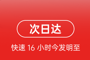 广元盘龙机场快运航空货运 航空货运